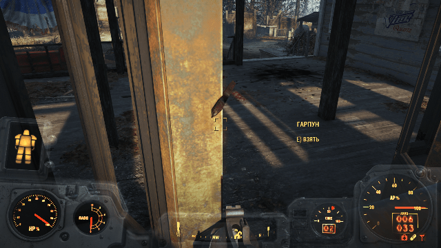 укрытие Fallout 4