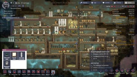 Комната сна, Oxygen not included