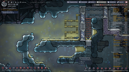 Oxygen Not Included: Лучистые трубы