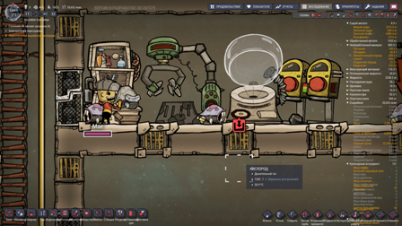 Oxygen Not Included: Ranching