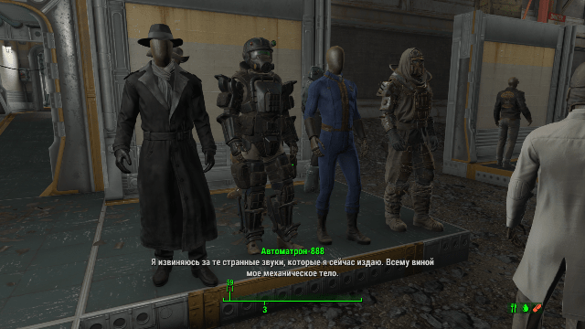 броня Fallout 4