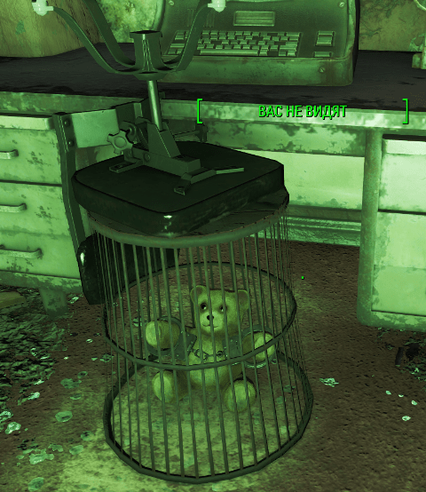 медведь под стулом Fallout 4
