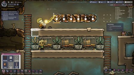 Комната сна, Oxygen not included