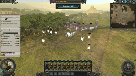 Total War: Warhammer 2 - Дорогая победа
